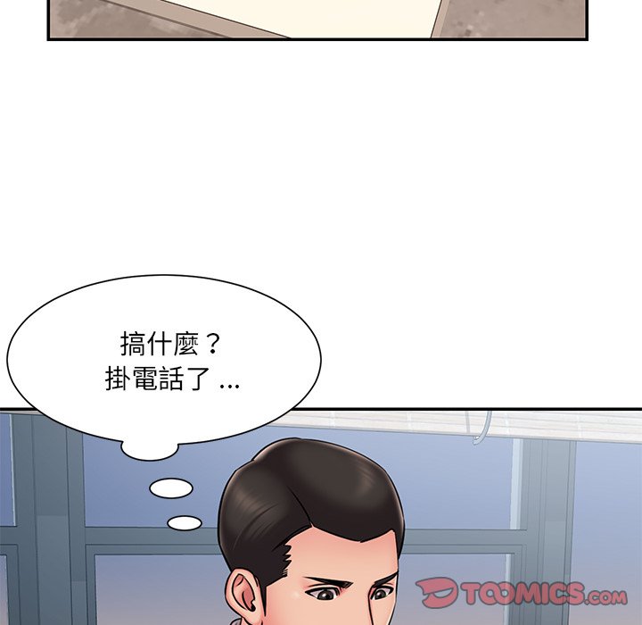 《男孩没人爱》漫画 第49章