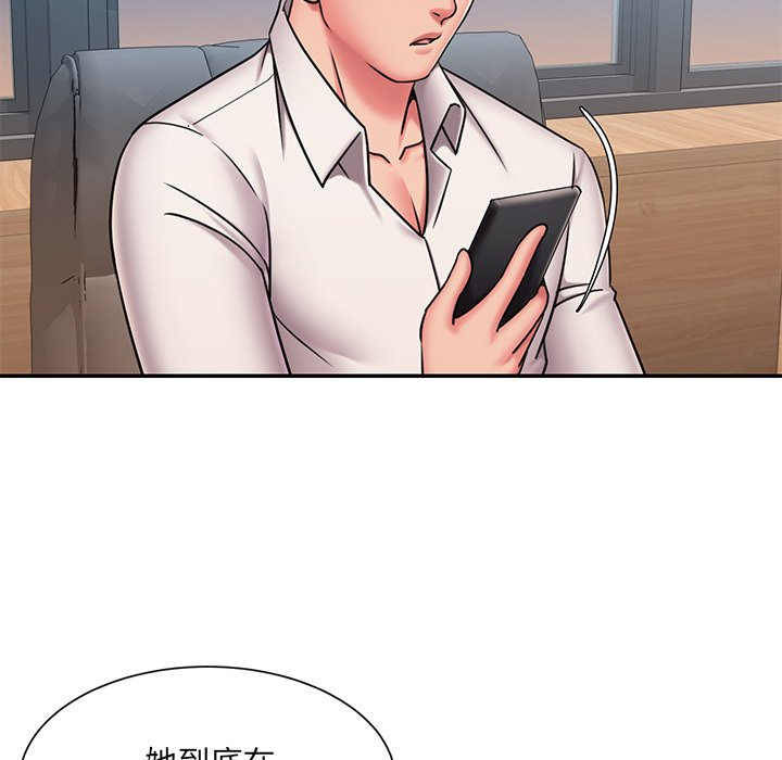《男孩没人爱》漫画 第49章