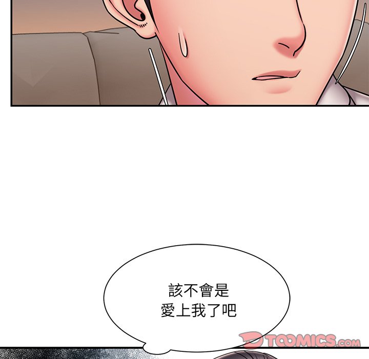 《男孩没人爱》漫画 第49章