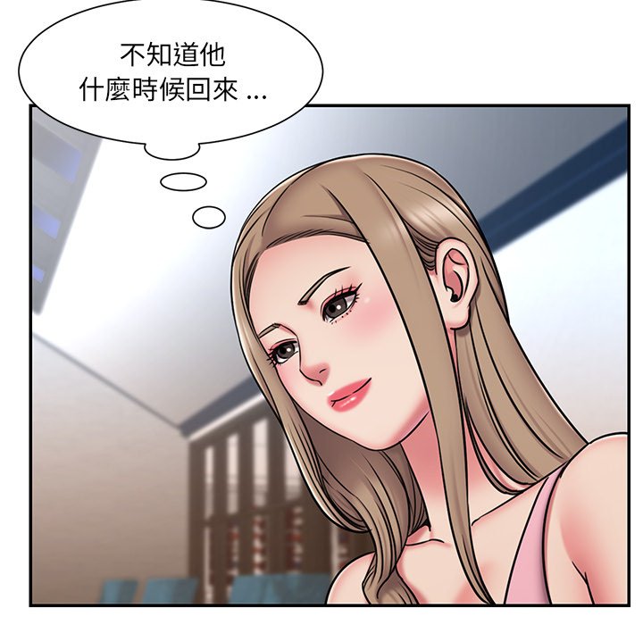 《男孩没人爱》漫画 第49章