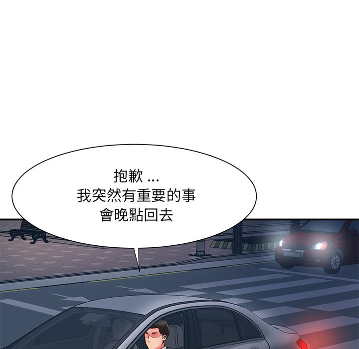 《男孩没人爱》漫画 第49章