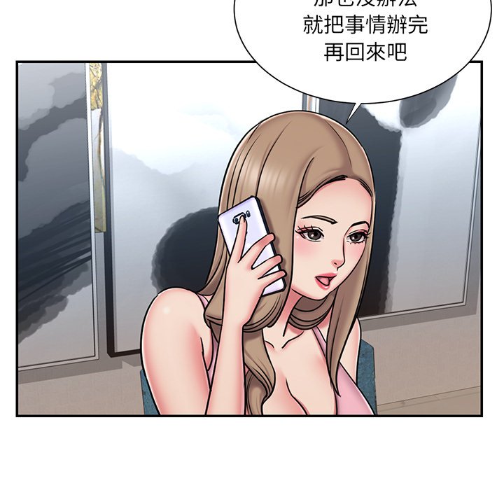《男孩没人爱》漫画 第49章