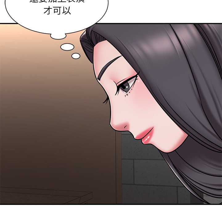 《男孩没人爱》漫画 第49章