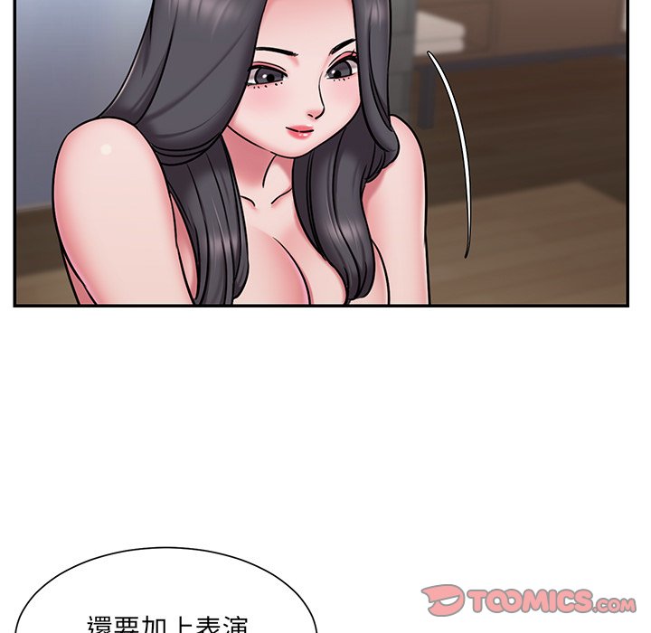 《男孩没人爱》漫画 第49章