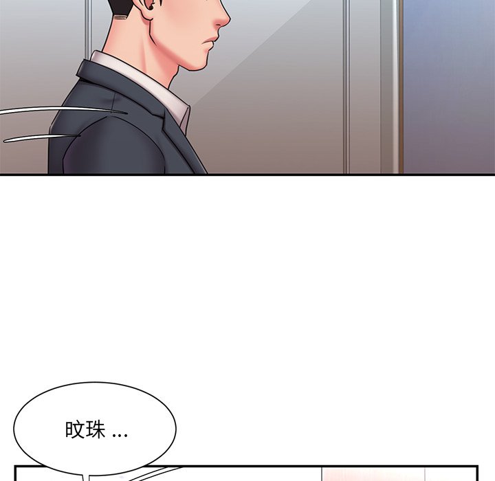 《男孩没人爱》漫画 第49章