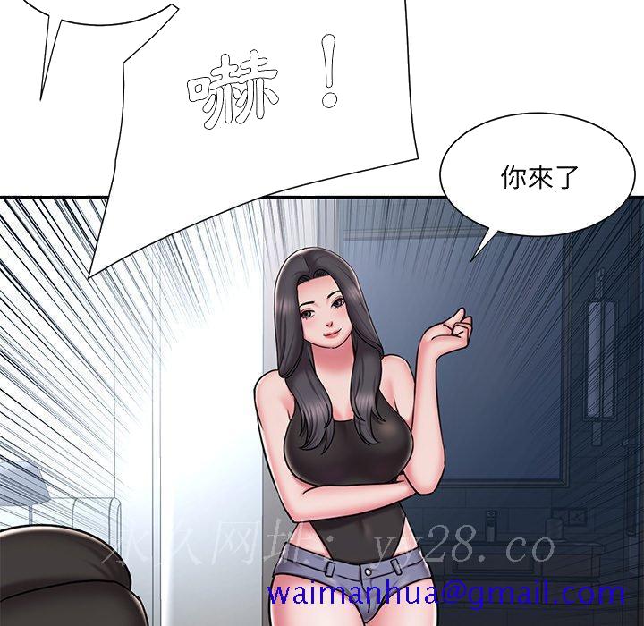 《男孩没人爱》漫画 第49章