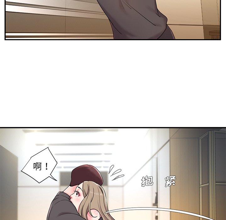 《男孩没人爱》漫画 第5章