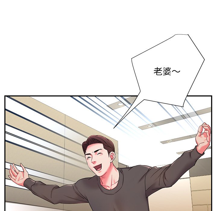 《男孩没人爱》漫画 第5章