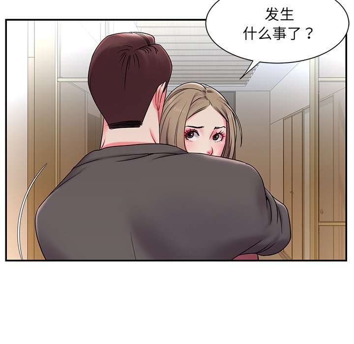 《男孩没人爱》漫画 第5章