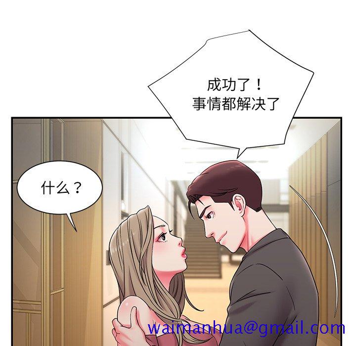 《男孩没人爱》漫画 第5章
