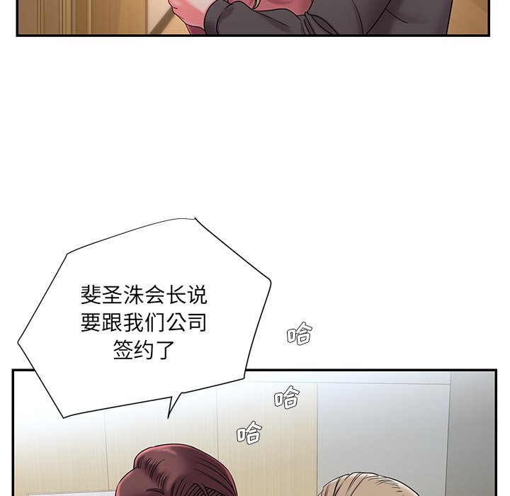 《男孩没人爱》漫画 第5章