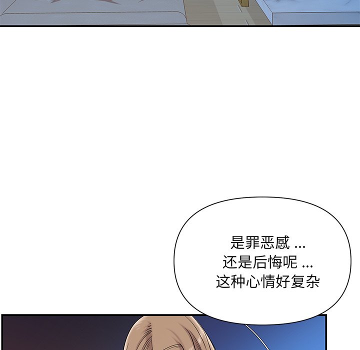 《男孩没人爱》漫画 第5章