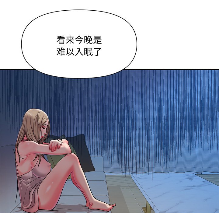 《男孩没人爱》漫画 第5章