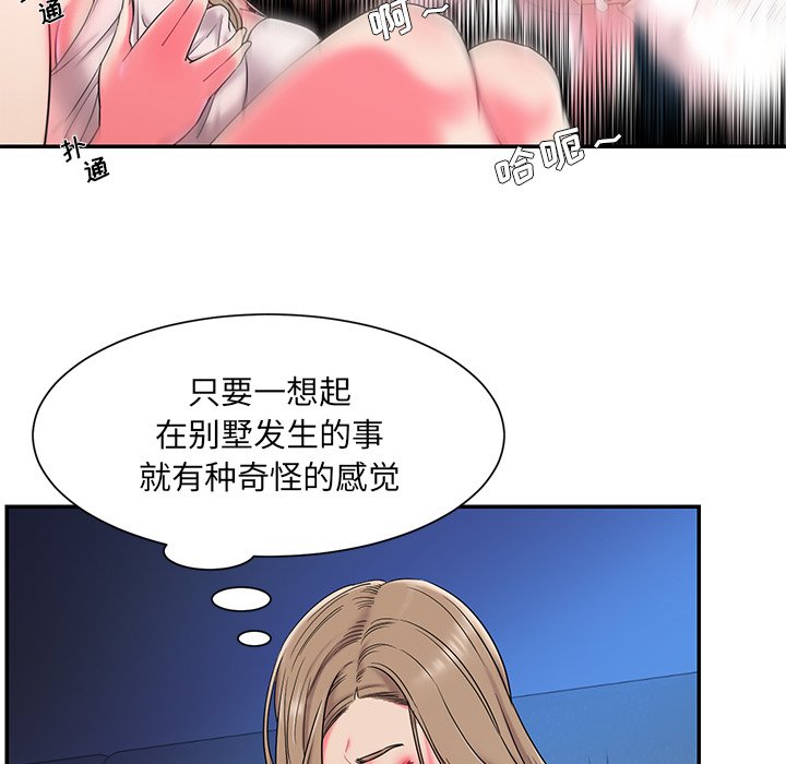 《男孩没人爱》漫画 第5章