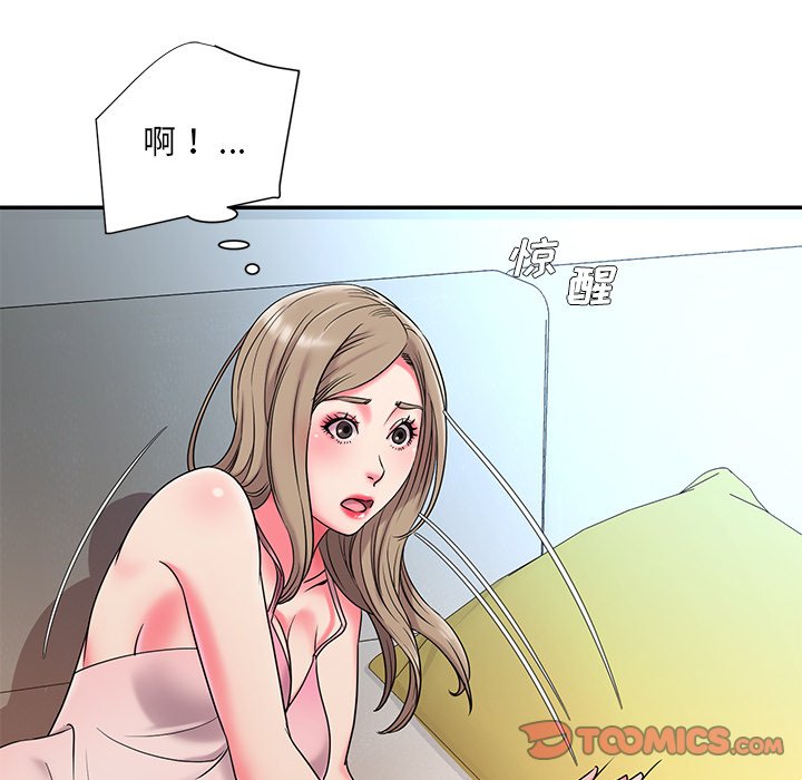 《男孩没人爱》漫画 第5章