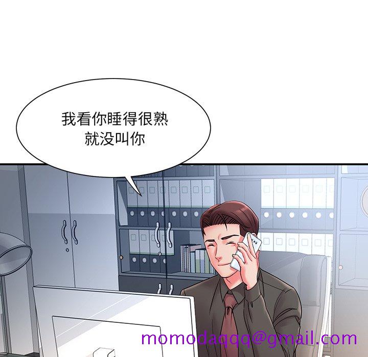 《男孩没人爱》漫画 第5章