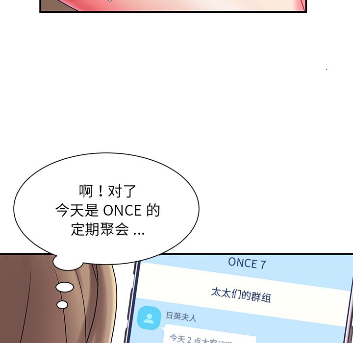 《男孩没人爱》漫画 第5章