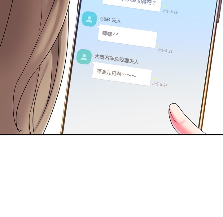 《男孩没人爱》漫画 第5章