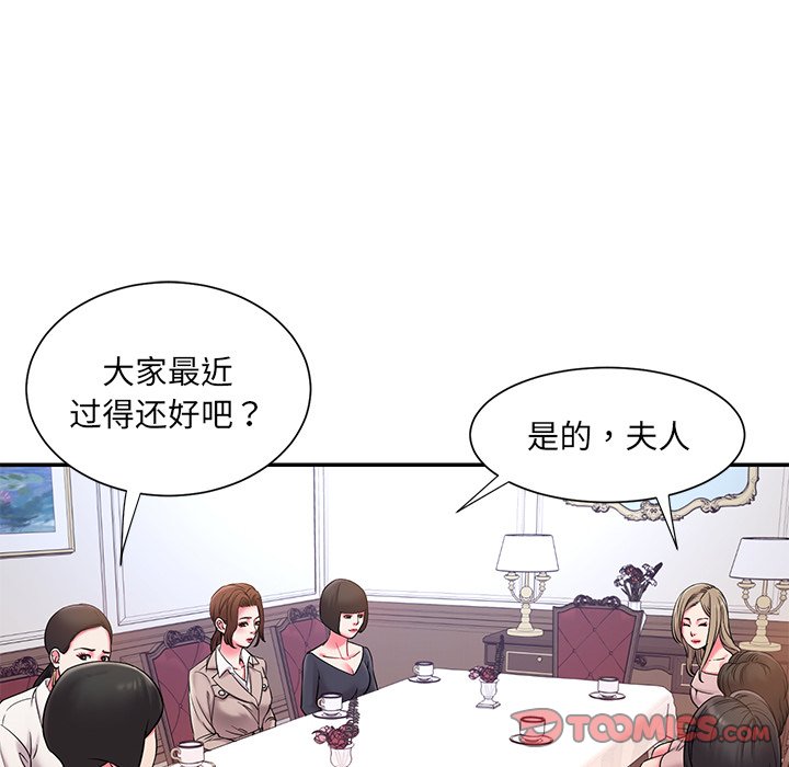 《男孩没人爱》漫画 第5章