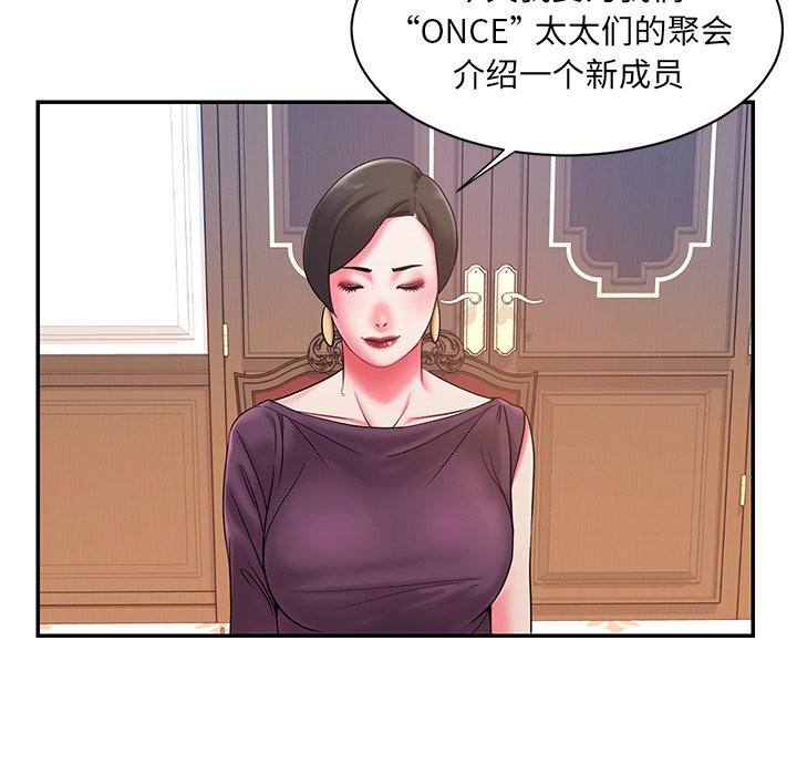 《男孩没人爱》漫画 第5章