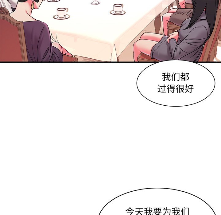 《男孩没人爱》漫画 第5章