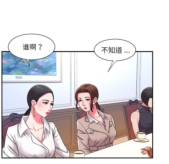 《男孩没人爱》漫画 第5章