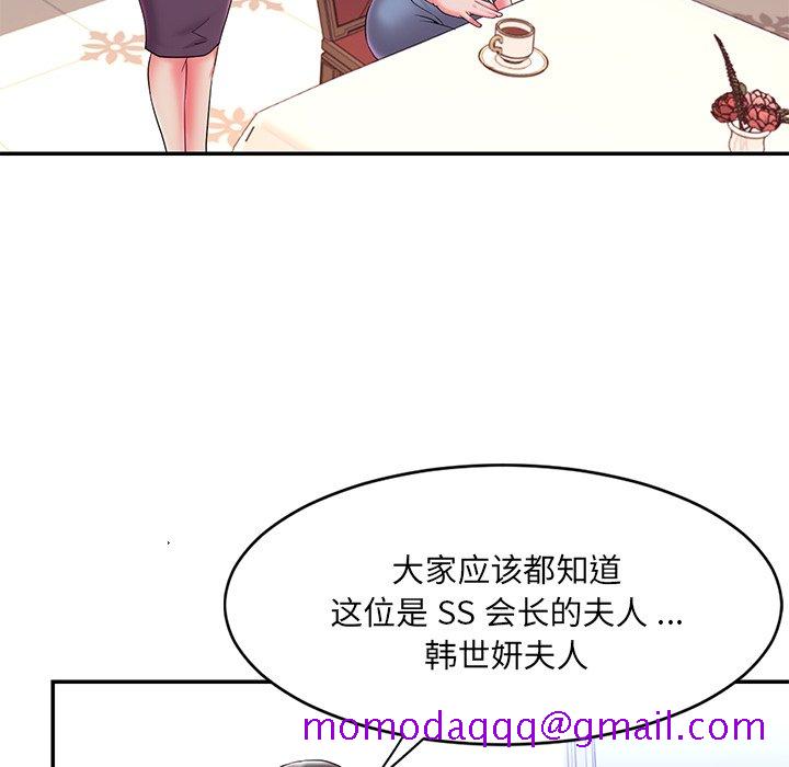 《男孩没人爱》漫画 第5章
