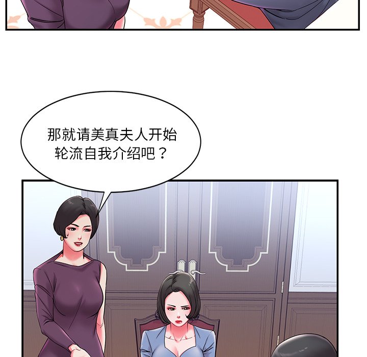 《男孩没人爱》漫画 第5章