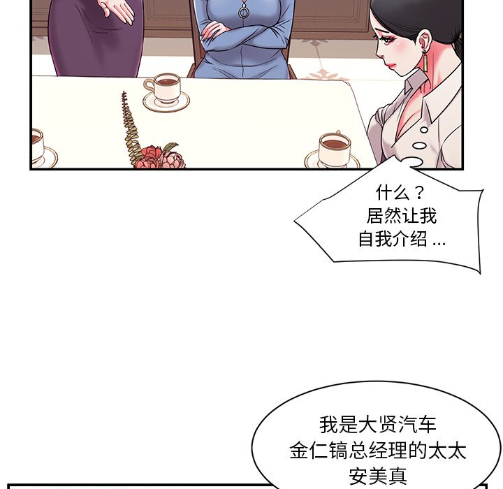 《男孩没人爱》漫画 第5章