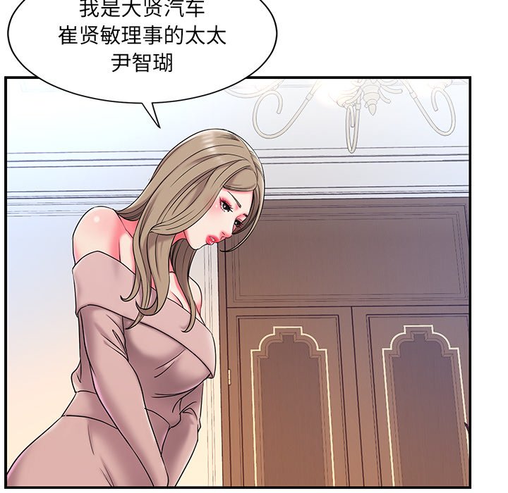《男孩没人爱》漫画 第5章