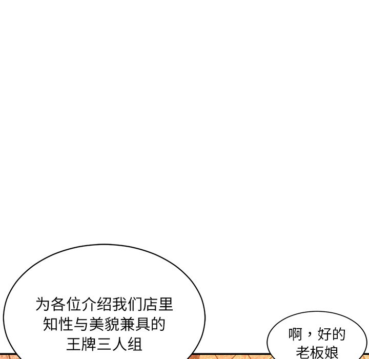 《男孩没人爱》漫画 第5章