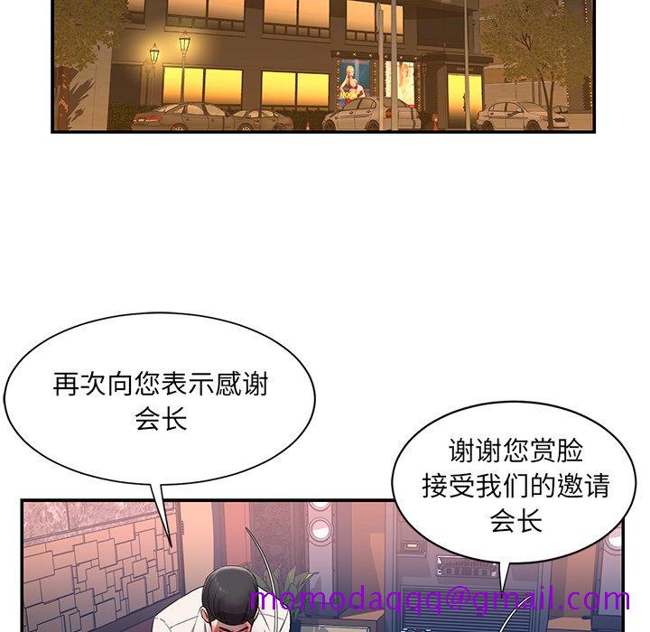 《男孩没人爱》漫画 第5章