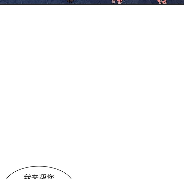 《男孩没人爱》漫画 第5章