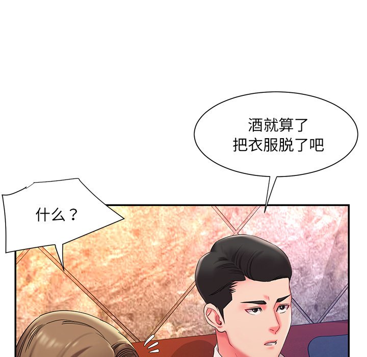《男孩没人爱》漫画 第5章