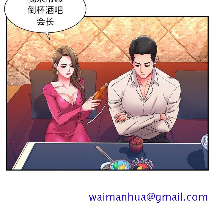 《男孩没人爱》漫画 第5章