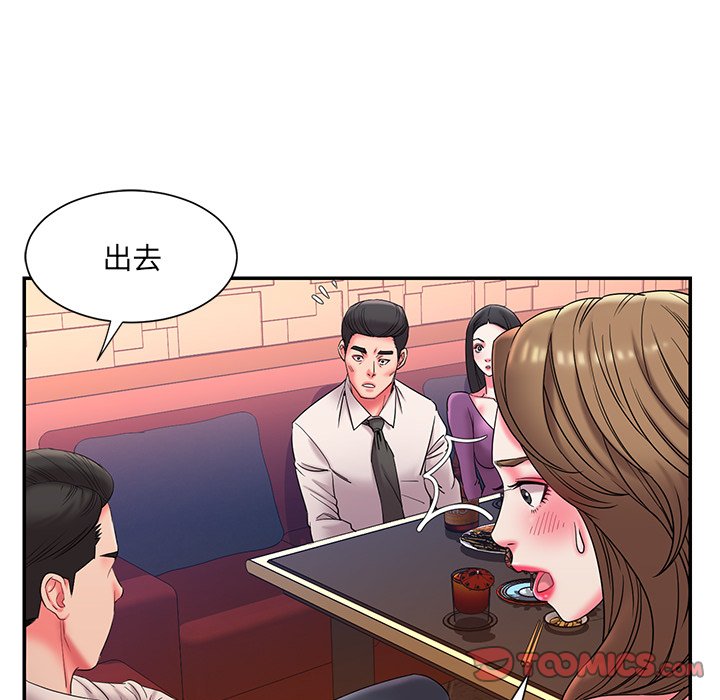 《男孩没人爱》漫画 第5章