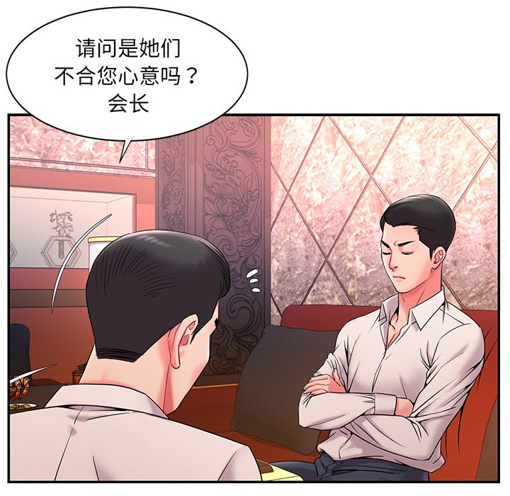 《男孩没人爱》漫画 第5章