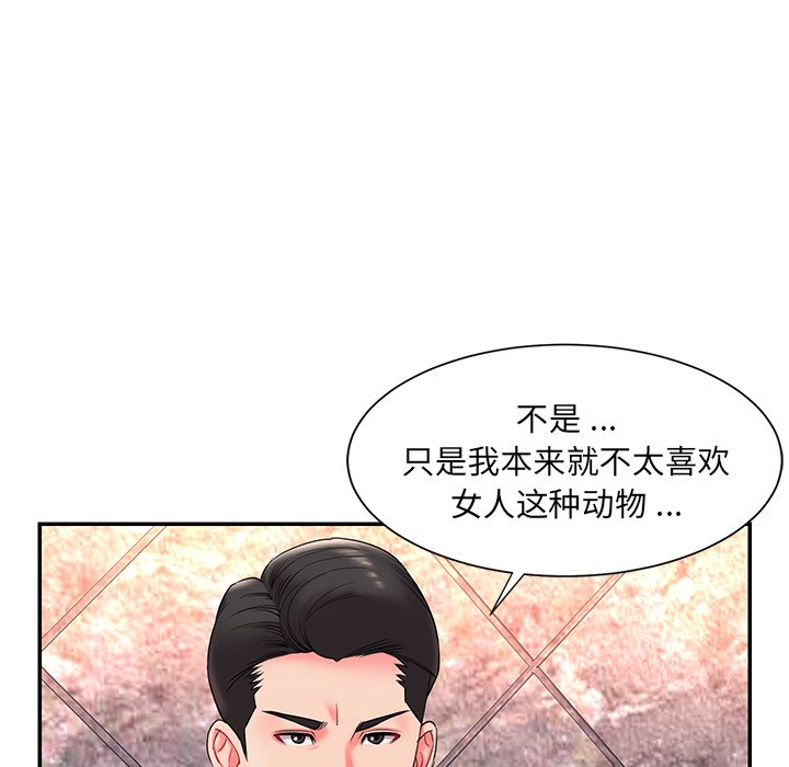 《男孩没人爱》漫画 第5章