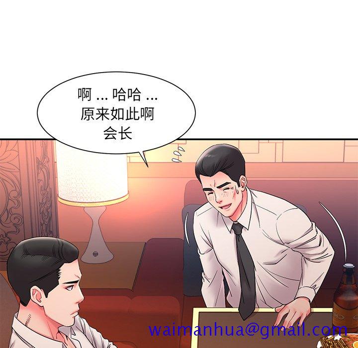 《男孩没人爱》漫画 第5章