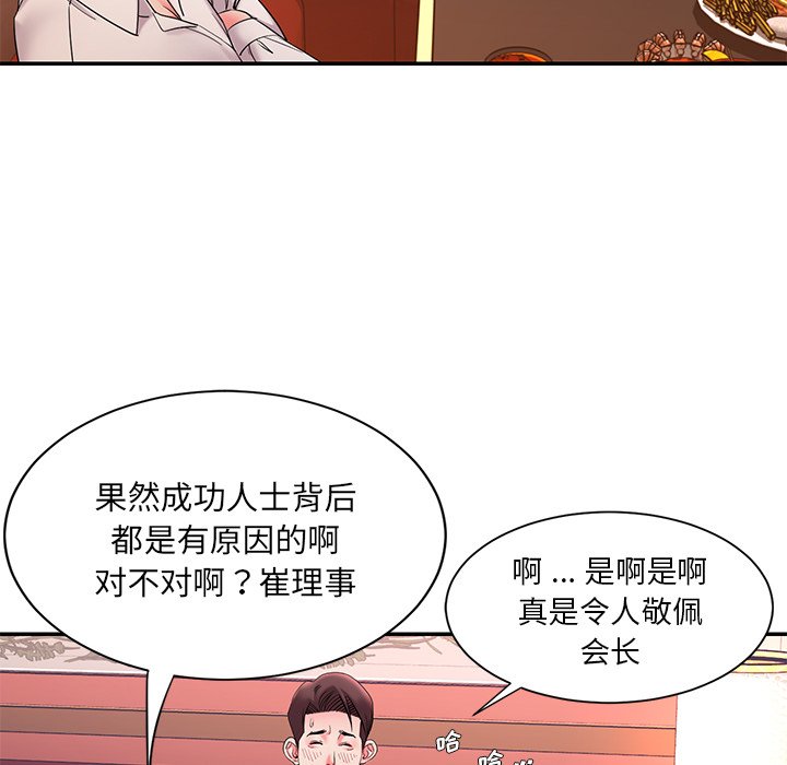 《男孩没人爱》漫画 第5章