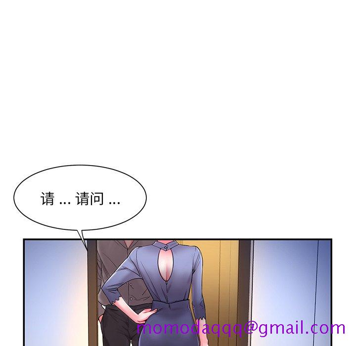 《男孩没人爱》漫画 第5章