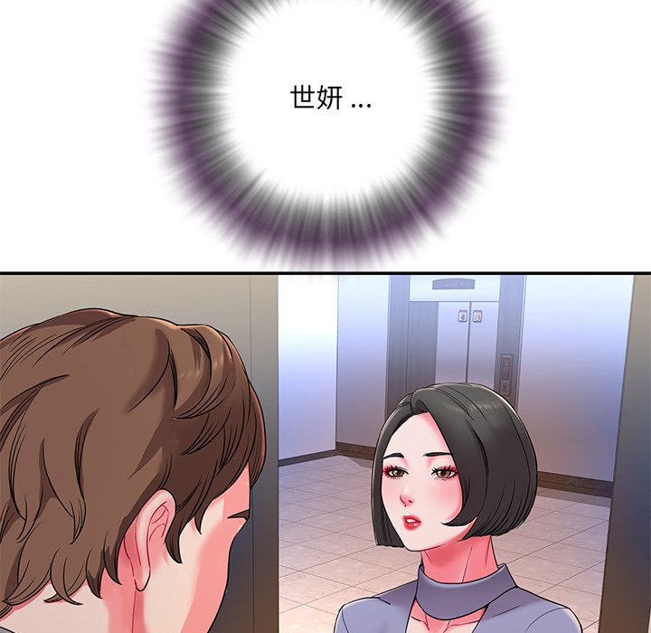 《男孩没人爱》漫画 第5章
