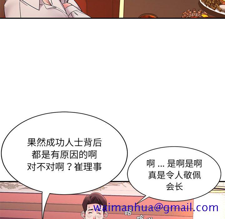 《男孩没人爱》漫画 第5章