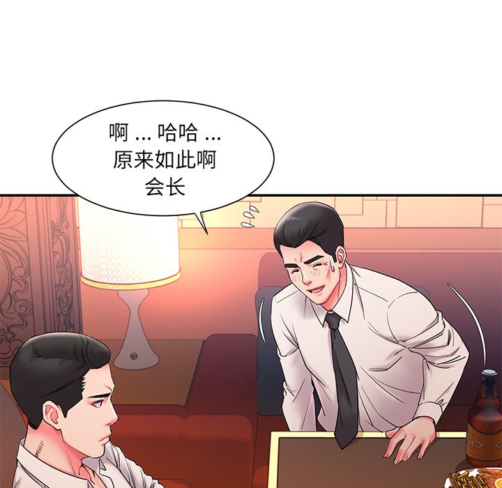 《男孩没人爱》漫画 第5章