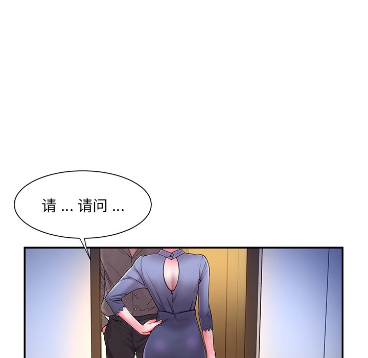 《男孩没人爱》漫画 第5章
