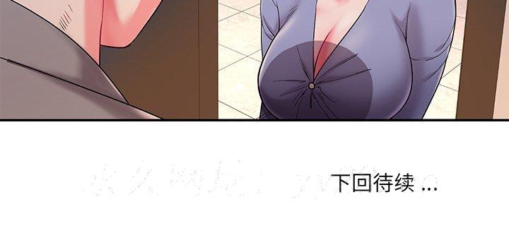 《男孩没人爱》漫画 第5章