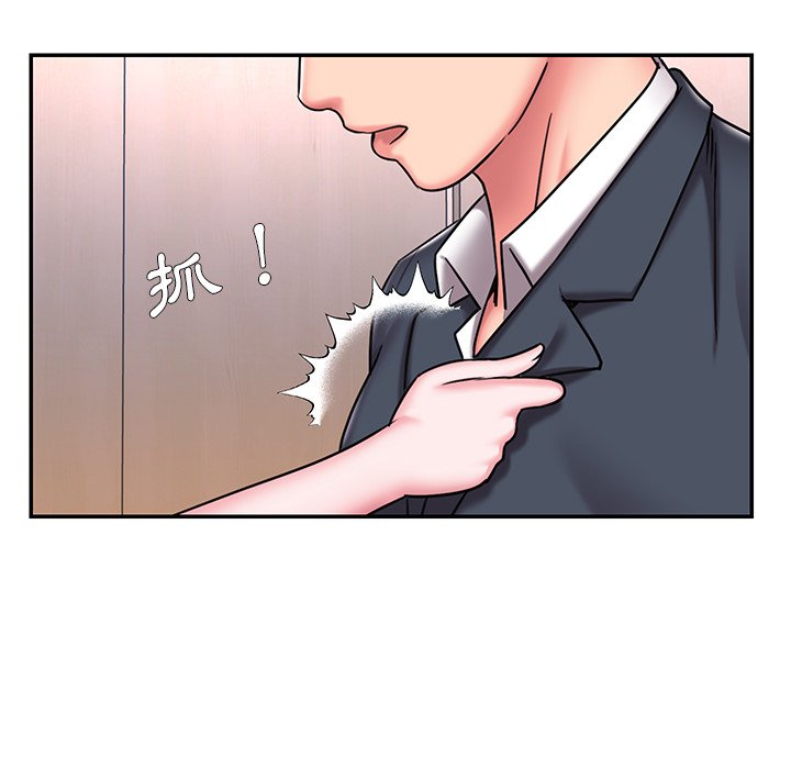 《男孩没人爱》漫画 第50章