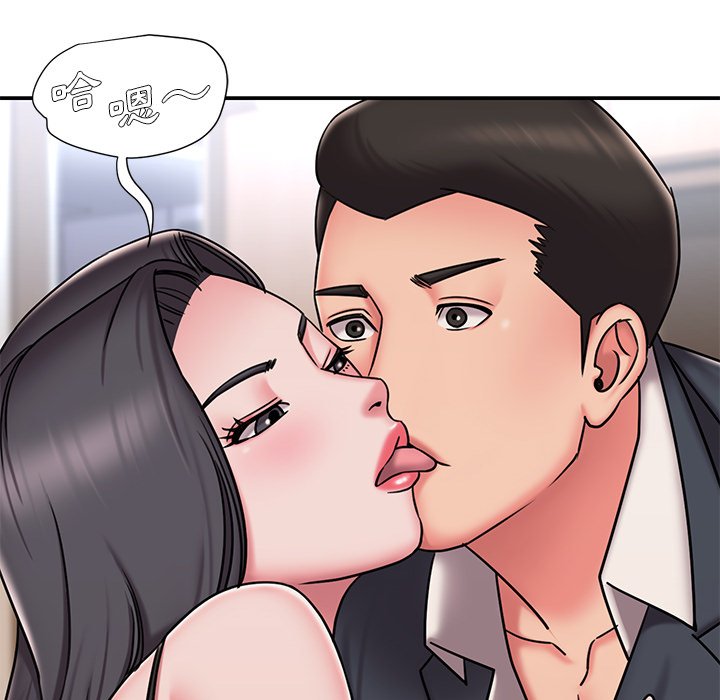 《男孩没人爱》漫画 第50章
