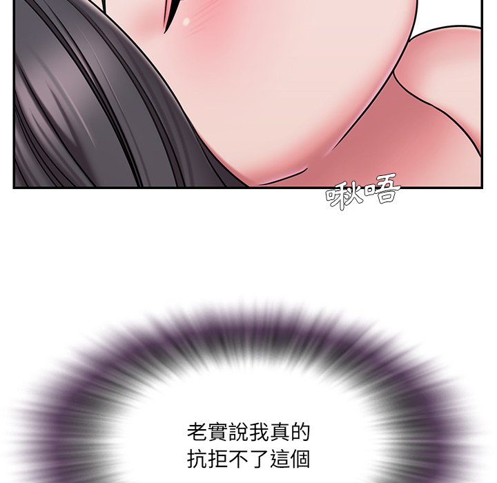 《男孩没人爱》漫画 第50章