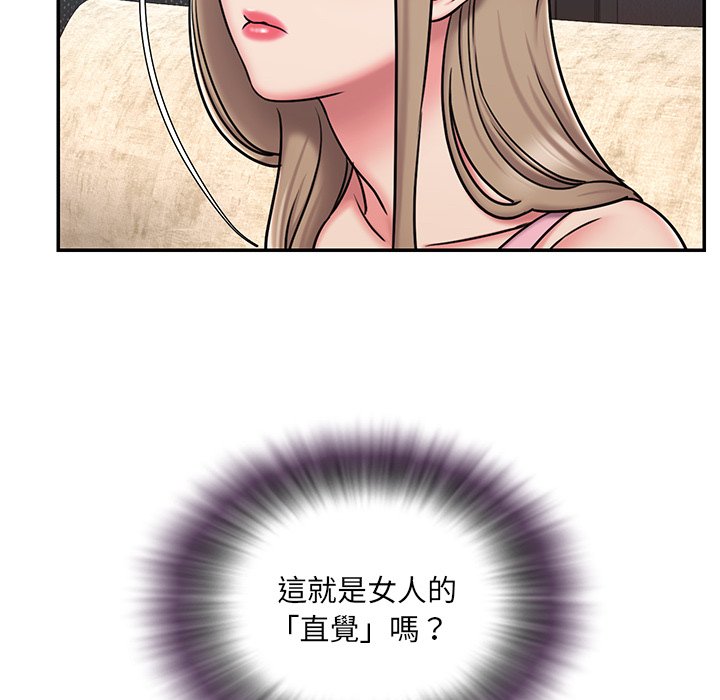 《男孩没人爱》漫画 第50章
